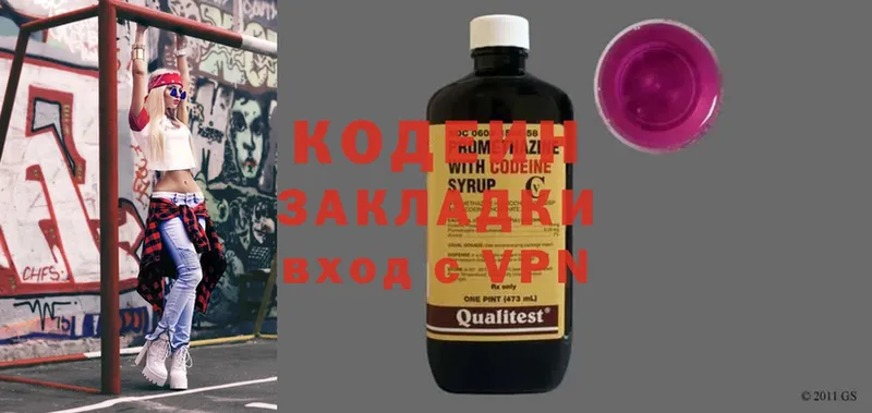 blacksprut онион  Ижевск  Codein Purple Drank 