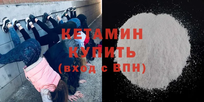 где найти   Ижевск  КЕТАМИН VHQ 