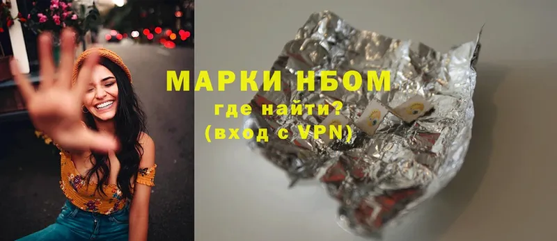 закладки  Ижевск  Марки N-bome 1,5мг 